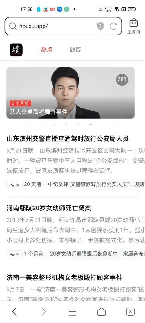 热门大瓜每日必吃大瓜 潜规则吴思txt全集下载,揭秘娱乐圈潜规则大瓜背后的真相