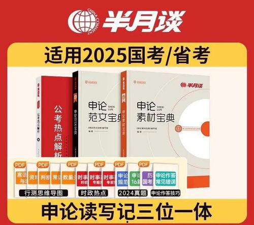 社会热点素材2025