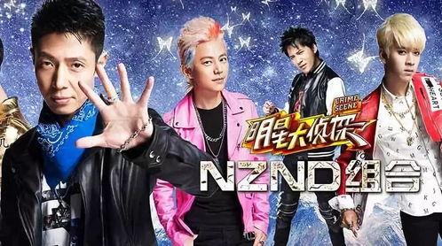 明星大侦探第五季.朝阳天空成惊艳,朝阳天空下的惊艳探案之旅